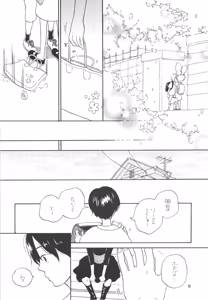 Page 14 of ほーしゅつ？しなさい - preview thumbnail