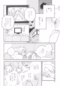 Page 16 of ほーしゅつ？しなさい - preview thumbnail