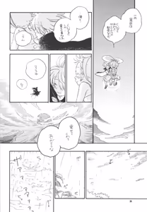 Page 22 of ほーしゅつ？しなさい - preview thumbnail