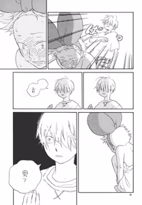Page 33 of ほーしゅつ？しなさい - preview thumbnail