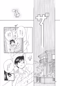 Page 34 of ほーしゅつ？しなさい - preview thumbnail