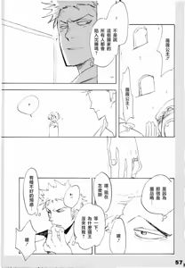 Page 52 of いばらのうえでうたを 1 - preview thumbnail