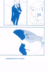Page 66 of いばらのうえでうたを 2 - preview thumbnail