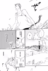 Page 11 of Meeting Fox - preview thumbnail