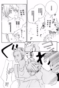 Page 12 of Meeting Fox - preview thumbnail