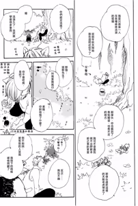 Page 15 of Meeting Fox - preview thumbnail