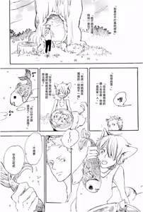Page 17 of Meeting Fox - preview thumbnail
