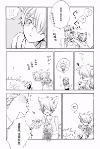 Page 18 of Meeting Fox - preview thumbnail