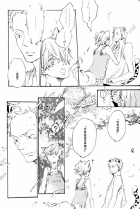 Page 28 of Meeting Fox - preview thumbnail