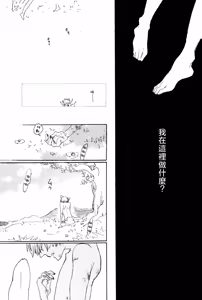 Page 10 of Meeting Fox - preview thumbnail