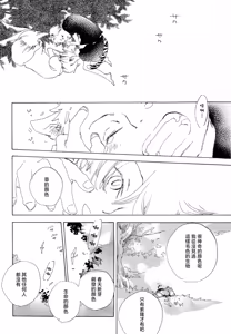 Page 11 of おとぎの森のとらきつね - preview thumbnail
