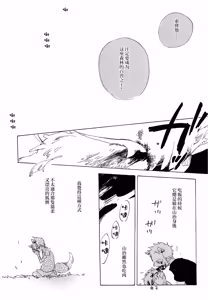 Page 12 of おとぎの森のとらきつね - preview thumbnail