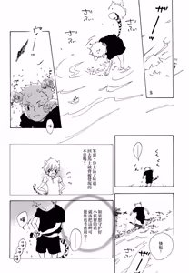 Page 13 of おとぎの森のとらきつね - preview thumbnail