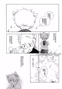 Page 14 of おとぎの森のとらきつね - preview thumbnail