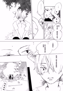 Page 18 of おとぎの森のとらきつね - preview thumbnail