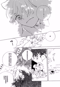 Page 20 of おとぎの森のとらきつね - preview thumbnail