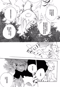 Page 21 of おとぎの森のとらきつね - preview thumbnail
