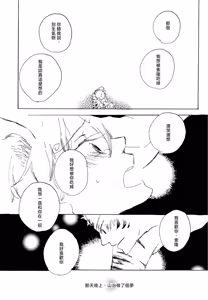 Page 24 of おとぎの森のとらきつね - preview thumbnail