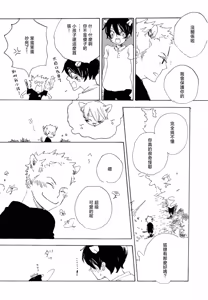 Page 7 of おとぎの森のとらきつね - preview thumbnail