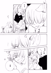 Page 9 of おとぎの森のとらきつね - preview thumbnail