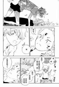 Page 10 of とらきつね - preview thumbnail