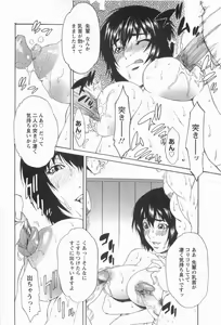Page 117 of CHOKYOGAKUEN - preview thumbnail