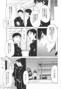 Page 126 of CHOKYOGAKUEN - preview thumbnail