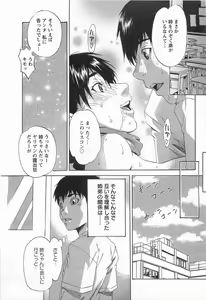 Page 188 of CHOKYOGAKUEN - preview thumbnail