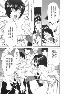 Page 90 of CHOKYOGAKUEN - preview thumbnail