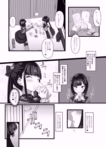 Page 6 of Onīsan ♡ Watashitachi (Yuki Ruka) to Asobimasho? - preview thumbnail