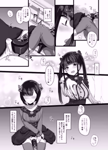 Page 10 of Onīsan ♡ Watashitachi (Yuki Ruka) to Asobimasho? - preview thumbnail