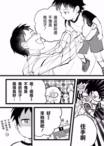 Page 13 of 三世の檻 - preview thumbnail