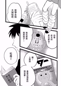 Page 17 of 三世の檻 - preview thumbnail