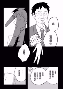 Page 21 of 三世の檻 - preview thumbnail