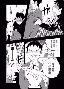 Page 24 of 三世の檻 - preview thumbnail