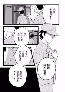 Page 34 of 三世の檻 - preview thumbnail