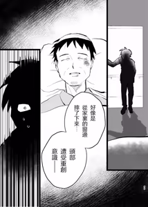 Page 51 of 三世の檻 - preview thumbnail