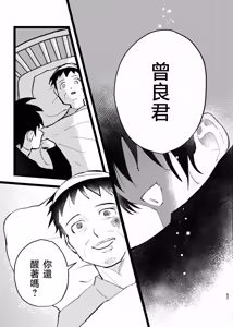 Page 53 of 三世の檻 - preview thumbnail