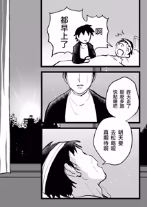 Page 54 of 三世の檻 - preview thumbnail