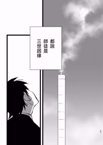 Page 58 of 三世の檻 - preview thumbnail
