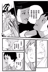 Page 11 of 仰げば尊し - preview thumbnail