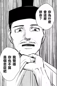 Page 12 of 仰げば尊し - preview thumbnail