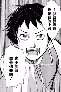 Page 13 of 仰げば尊し - preview thumbnail