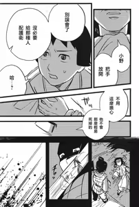 Page 14 of 仰げば尊し - preview thumbnail