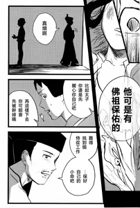 Page 15 of 仰げば尊し - preview thumbnail