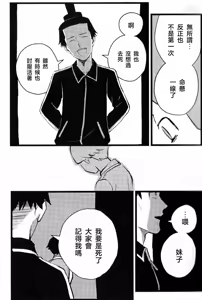 Page 17 of 仰げば尊し - preview thumbnail