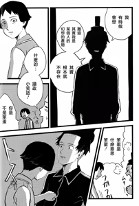Page 18 of 仰げば尊し - preview thumbnail