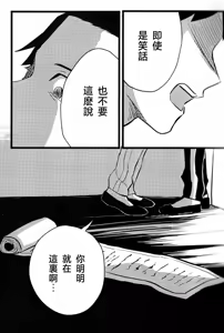 Page 19 of 仰げば尊し - preview thumbnail