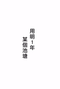 Page 20 of 仰げば尊し - preview thumbnail
