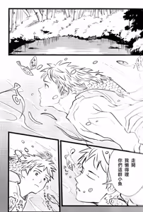 Page 21 of 仰げば尊し - preview thumbnail